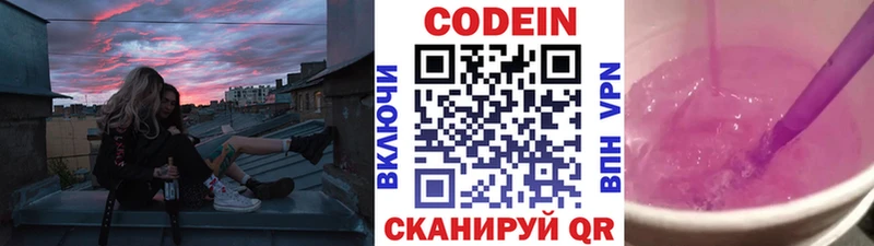 сколько стоит  Приморско-Ахтарск  hydra вход  Кодеиновый сироп Lean Purple Drank 