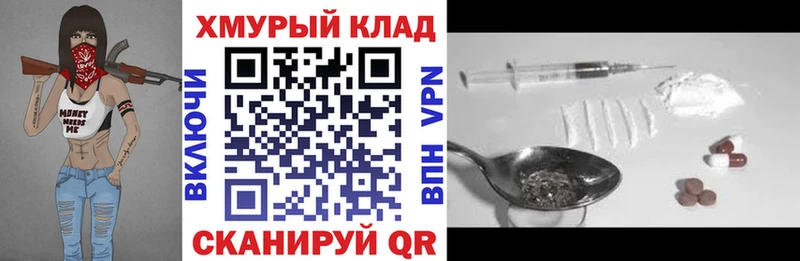ГЕРОИН хмурый  Приморско-Ахтарск 